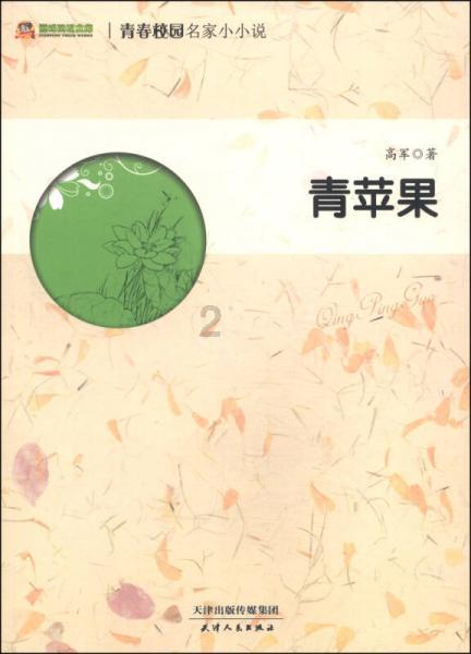 救援聪明的小女生